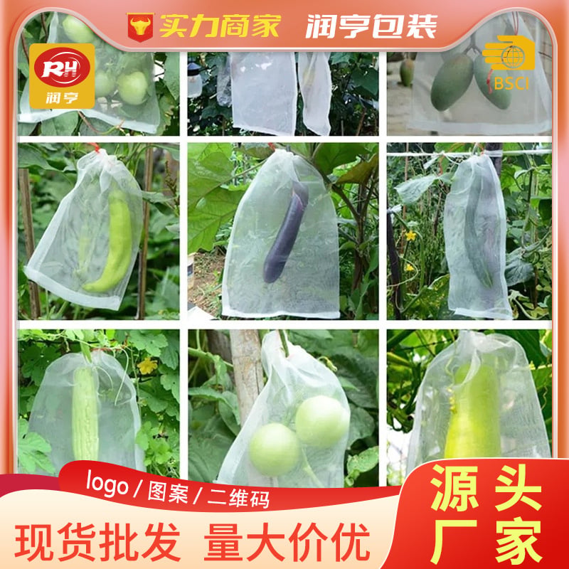 Picture of 10 PCS Fruit Garden Nylon Protection Bag Insect-proof protection Bag Insect Mesh Net for Anti Insect (Medium)