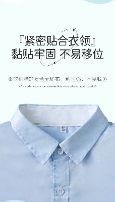 Picture of Disposable Collar Protector Sweat Pads Self-Adhesive Shirt Collar Protector Hat Shirt Neck Sweat Line (White 5 Meters)