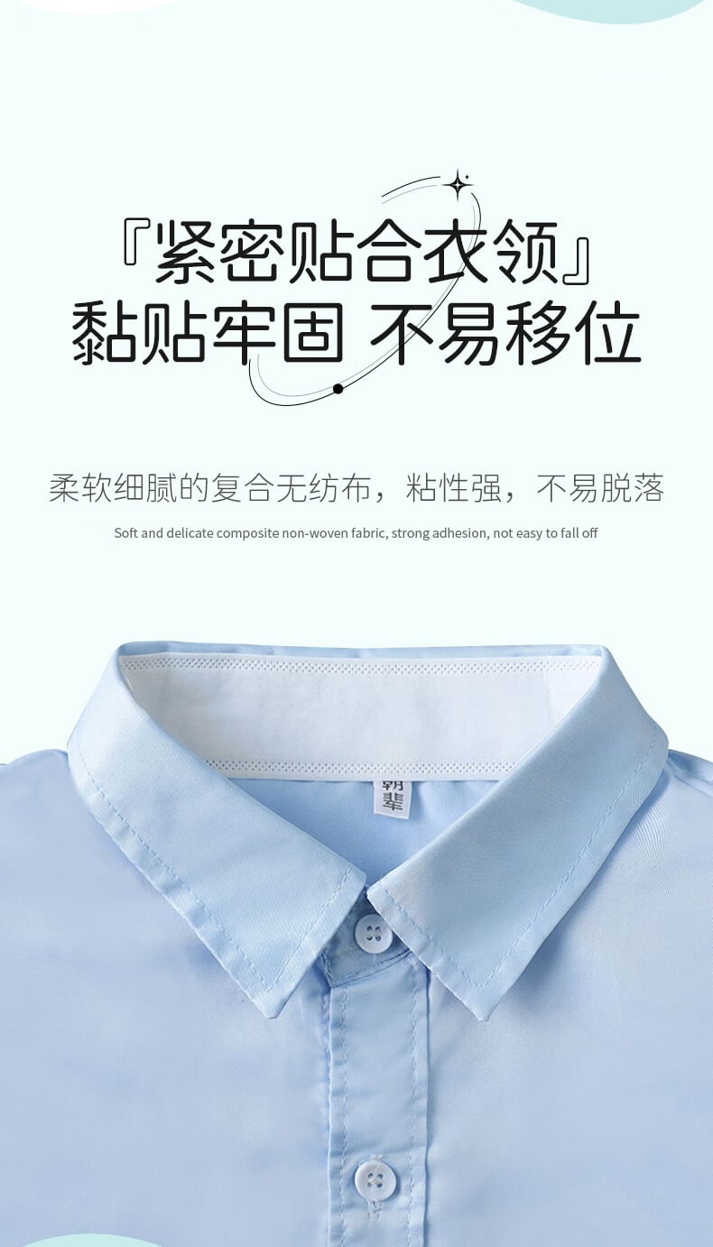 Picture of Disposable Collar Protector Sweat Pads Self-Adhesive Shirt Collar Protector Hat Shirt Neck Sweat Line (White 8 Meters)