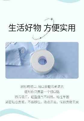 Picture of Disposable Collar Protector Sweat Pads Self-Adhesive Shirt Collar Protector Hat Shirt Neck Sweat Line (White 8 Meters)