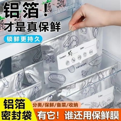 Picture of 10 Aluminum Foil Storage Bags Freezer Sealed Organizers Food Packaging Reusable Pantry Odor-Proof Bag Kitchen Essential (Small 10 pcs)