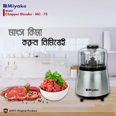Picture of Miyako Meat Chopper/ Meat Grinder MC-75 850WATT Multicolor