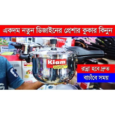 Picture of Kiam Stainless Steel Pressure Cooker KSPC-3.5L (3.5 Liter) WITH INDUCTION BOTTOM Multicolor