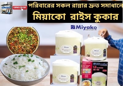 Picture of 1.8 Liter Miyako Rice Cooker ASL-402 Axio Multicolor