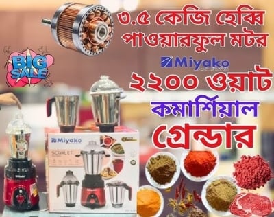 Picture of Miyako SCARLET 2200 Watts Blender Plus Mixer Grinder INDIA 