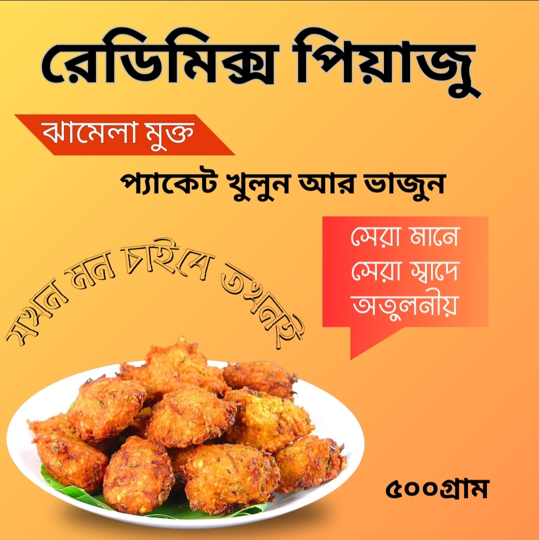 Picture of Piyaju Ready Mix Powder 500gm 