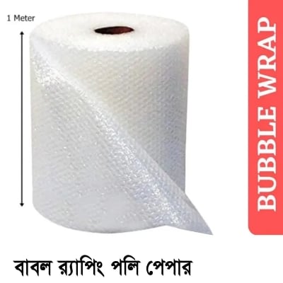 Picture of Bubble Wrap 1 Meter | Single Side Bubble Wrap | Packaging Material | Width 41 Inch Premium Quality White