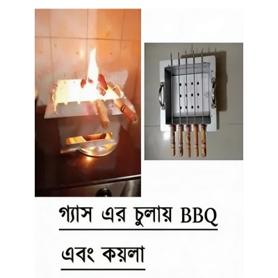 Picture of BBQ & Grills Maker 5 stick Silver Tin Made -Silver