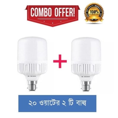 Picture of 2 in 1 LED BULB Energy Savings Light 20w  Combo Offer( ২০ ওয়াটের ২ টি বাল্ব ) - White
