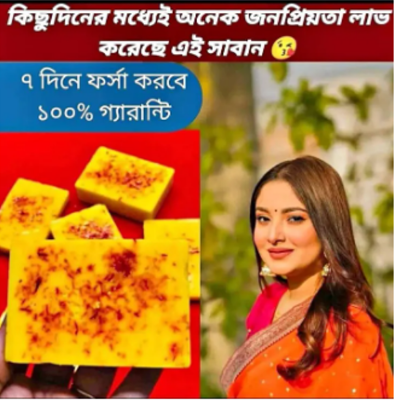 Picture of Saffron Handmade Soap-100 gm- Regular (Unpacked/Raw/hand cut) by Latfu