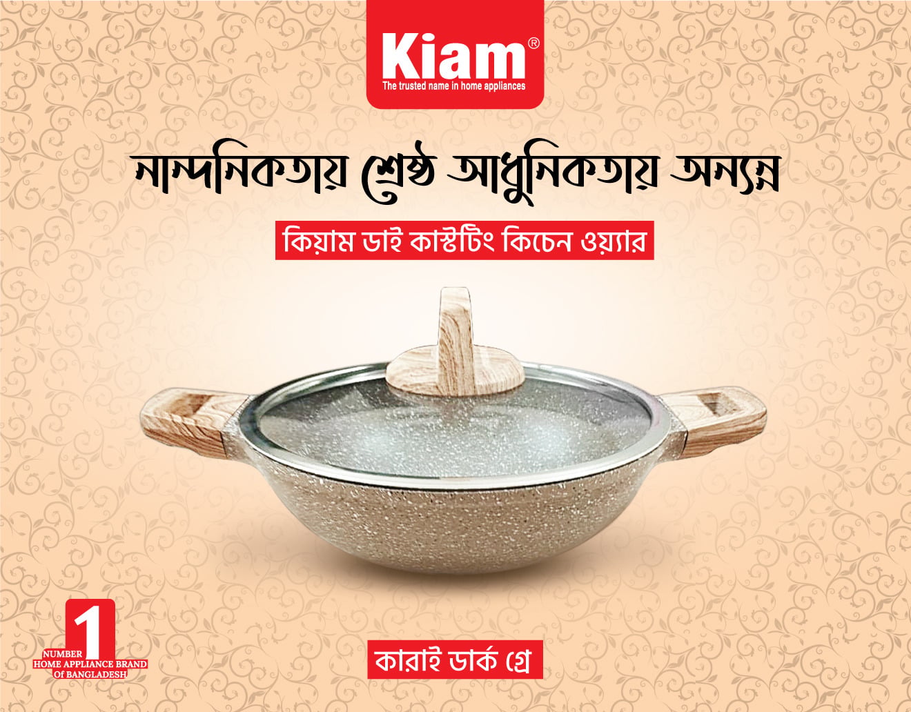 Picture of Kiam Marble Coated Karai With Glass Lid 24cm (DIECASTING24)