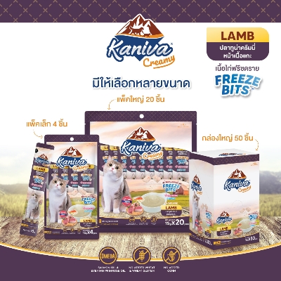 Picture of Kaniva Creamy Tuna Topping Lamb Sachets With Chicken Freeze Bits (20PCS)