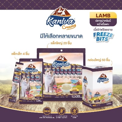 Picture of Kaniva Creamy Tuna Topping Lamb Sachets With Chicken Freeze Bits 4-50PCS (20PCS)