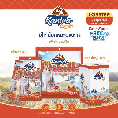 Picture of Kaniva Creamy Tuna Topping Lobster Sachets With Tuna Freeze Bits 4-50 PCS (50PCS)