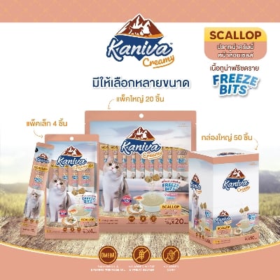 Picture of Kaniva Creamy Tuna Topping Scallop Sachets With Tuna Freeze Bits 4-50PCS (4PCS)