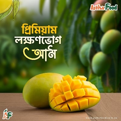 Picture of প্রিমিয়াম কোয়ালিটির লক্ষনভোগ আম ২০ কেজি ক্যারেট