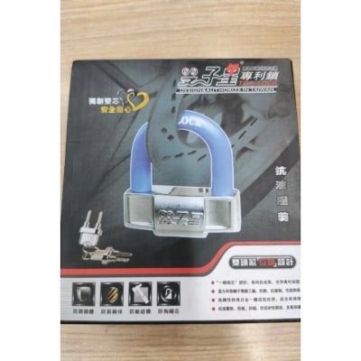 Picture of Disc Lock Double Key Anti Acid Heavy Duty - Silver