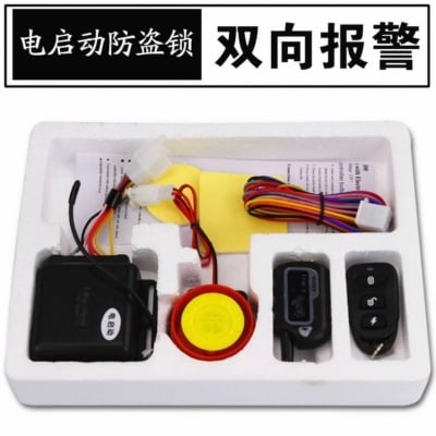 Picture of Honda Vibration Remote Security Alarm - China (Any Bike) - Maroon