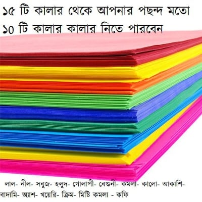 Picture of Color Paper A4 for Craft, Art & Photocopy 50 Sheets. 10 Colour. 80GSM Multicolor 