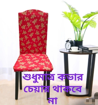 Picture of Luxary chair cover stretch spandex cloth Multicolor 