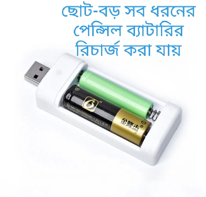 Picture of Travel USB Bettary charger for AA/AAA Pencil bettary White 