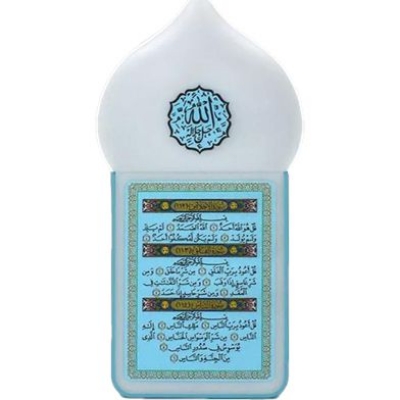 Picture of Plug- In Qu ran- The Entire Qu ran White 