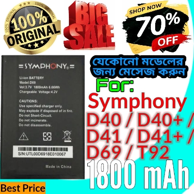 Picture of Symphony Battery For D69 / D40 / D40i / D41 / D41i / T92 - Original Quality