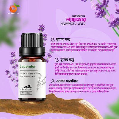 Picture of Organicoo Lavender Essential Oil - 10ml