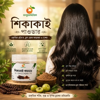 Picture of Organicoo Shikakai Powder 75g | Natural Hair Cleanser | Herbal Shampoo Powder | Acacia Concinna | Chemical Free | Dandruff Remover | Hair Fall Control | For All Hair Types