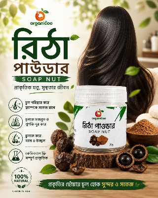Picture of Reetha Powder / Soap Nut Powder – Natural Hair Cleanser (75g) | Organicoo | Chemical Free | Herbal Hair Wash | Dandruff Remover | For All Hair Types