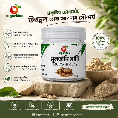 Picture of Organicoo Multani Mati 100g | Fuller's Earth Clay | Oil Control Face Pack | Acne & Pimple Treatment | Deep Pore Cleansing | Natural Skin Tightening | Chemical Free | Skin Care-Brown