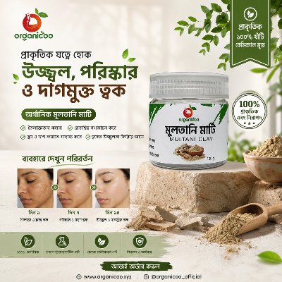Picture of Organicoo Multani Mati 100g | Fuller's Earth Clay | Oil Control Face Pack | Acne & Pimple Treatment | Deep Pore Cleansing | Natural Skin Tightening | Chemical Free | Skin Care-Brown