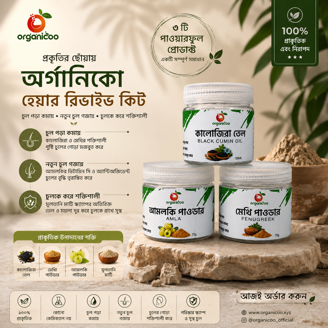 Picture of Organicoo Hair Revive Kit | Black Seed Oil + Fenugreek + Amla Powder | 100% Natural Hair Fall Control & Regrowth Herbal Combo | No Chemical | For Men & Women