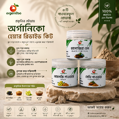 Picture of Organicoo Hair Revive Kit | Black Seed Oil + Fenugreek + Amla Powder | 100% Natural Hair Fall Control & Regrowth Herbal Combo | No Chemical | For Men & Women