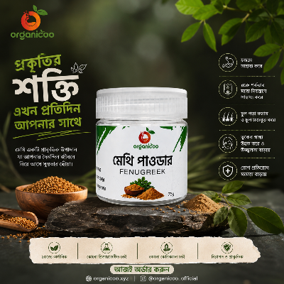 Picture of Organicoo Fenugreek Powder 75g | Methi Powder | Natural Hair Growth Booster | Hair Fall Control | Scalp Treatment | Chemical Free | Herbal Hair Care | Trigonella foenum-graecum