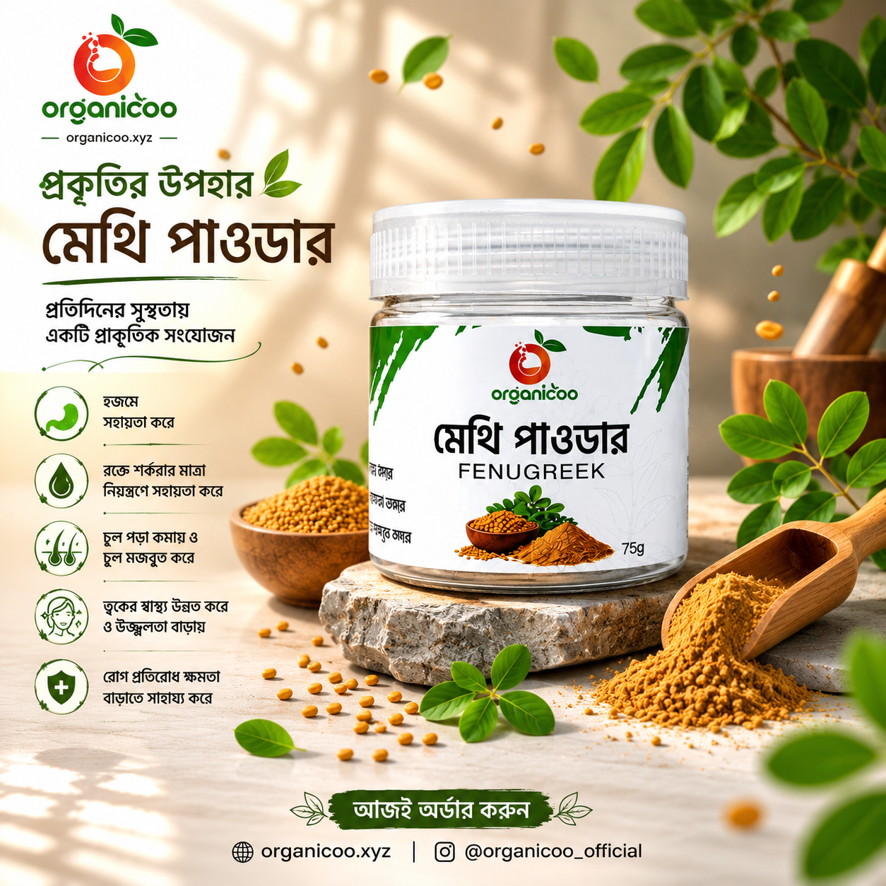 Picture of Organicoo Fenugreek Powder 75g | Methi Powder | Natural Hair Growth Booster | Hair Fall Control | Scalp Treatment | Chemical Free | Herbal Hair Care | Trigonella foenum-graecum
