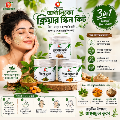 Picture of Organicoo Clear Skin Kit | Neem + Turmeric + Multani Mitti | 100% Natural Herbal Face Pack for Acne Oily Skin | No Chemical | 3-in-1 Combo | For Men & Women