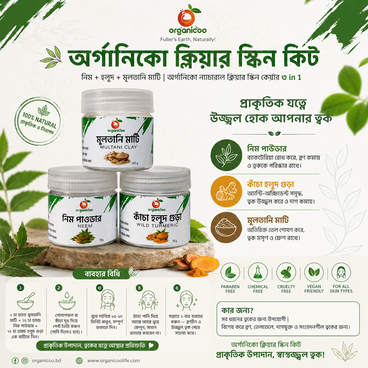 Picture of Organicoo Clear Skin Kit | Neem + Turmeric + Multani Mitti | 100% Natural Herbal Face Pack for Acne Oily Skin | No Chemical | 3-in-1 Combo | For Men & Women