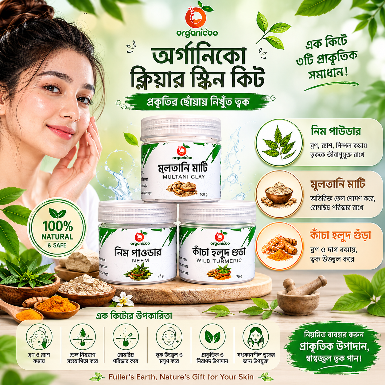 Picture of Organicoo Clear Skin Kit | Neem + Turmeric + Multani Mitti | 100% Natural Herbal Face Pack for Acne Oily Skin | No Chemical | 3-in-1 Combo | For Men & Women