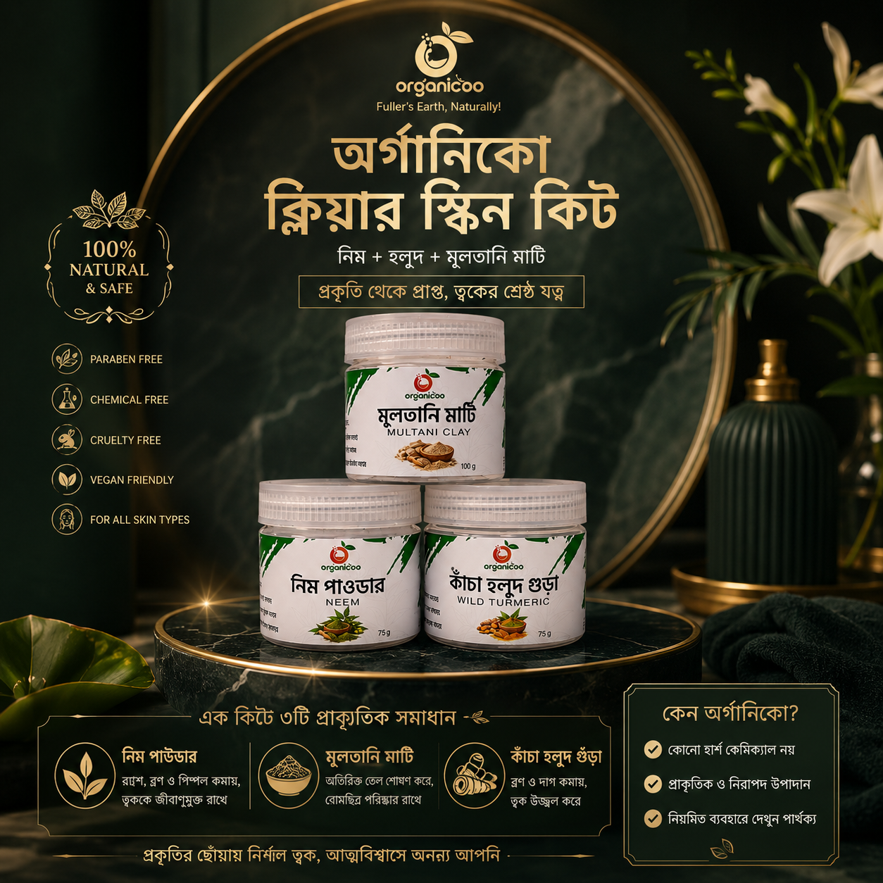 Picture of Organicoo Clear Skin Kit | Neem + Turmeric + Multani Mitti | 100% Natural Herbal Face Pack for Acne Oily Skin | No Chemical | 3-in-1 Combo | For Men & Women