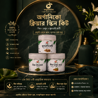 Picture of Organicoo Clear Skin Kit | Neem + Turmeric + Multani Mitti | 100% Natural Herbal Face Pack for Acne Oily Skin | No Chemical | 3-in-1 Combo | For Men & Women