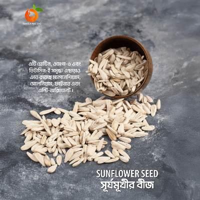 Picture of Sunflower Seed Jar / Surjomukhir Bichi 100g / 200g