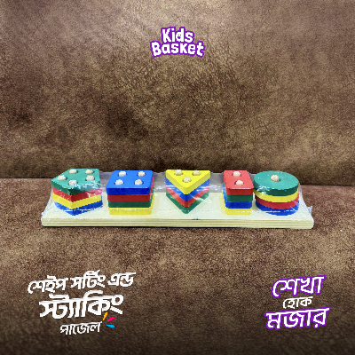 Picture of Shape Sorting and Stacking Puzzle