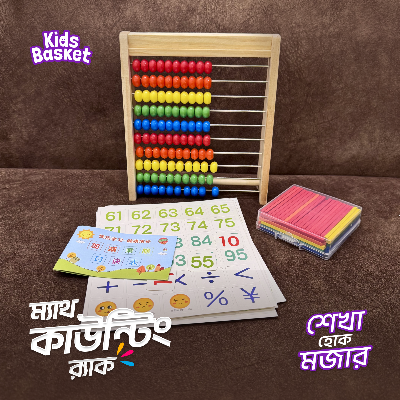 Picture of Math Counting Rack