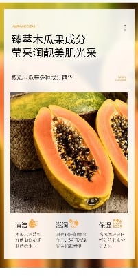 Picture of Bioaqua Papaya Moisturizing Face Wash -100G - Yellow