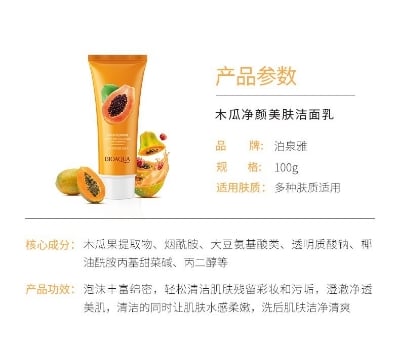 Picture of Bioaqua Papaya Moisturizing Face Wash -100G - Yellow