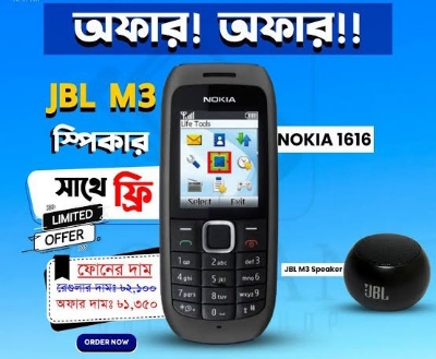 Picture of Nokia 1616 Single Sim Phone JBL M3 speaker Free - Blue