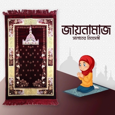 Picture of 1 Piece Turkey Jaynamaz Made Soft Velvet Prayer Mat, Rug, Jaynamaz