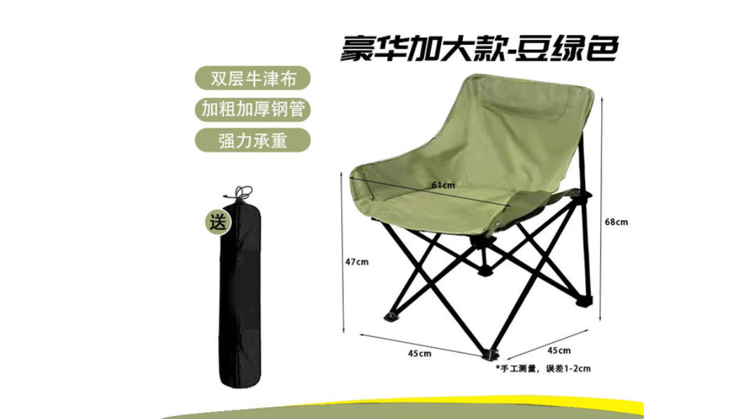 Picture of Camping Chair Beach Folding Chair, Outdoor Lawn Portable Lightweight Chair, Foldable Chair with Carry Bag, for Outside Hiking, Fishing, Travel, Beach and Sports