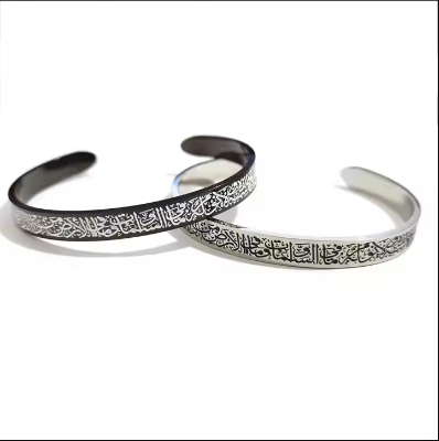 Picture of Ayatul Kursi Cuff Bangles For Women Men Stainless Steel Simple Carve Bangle Messager Islam Muslim Arabic Style Jewelry Gift